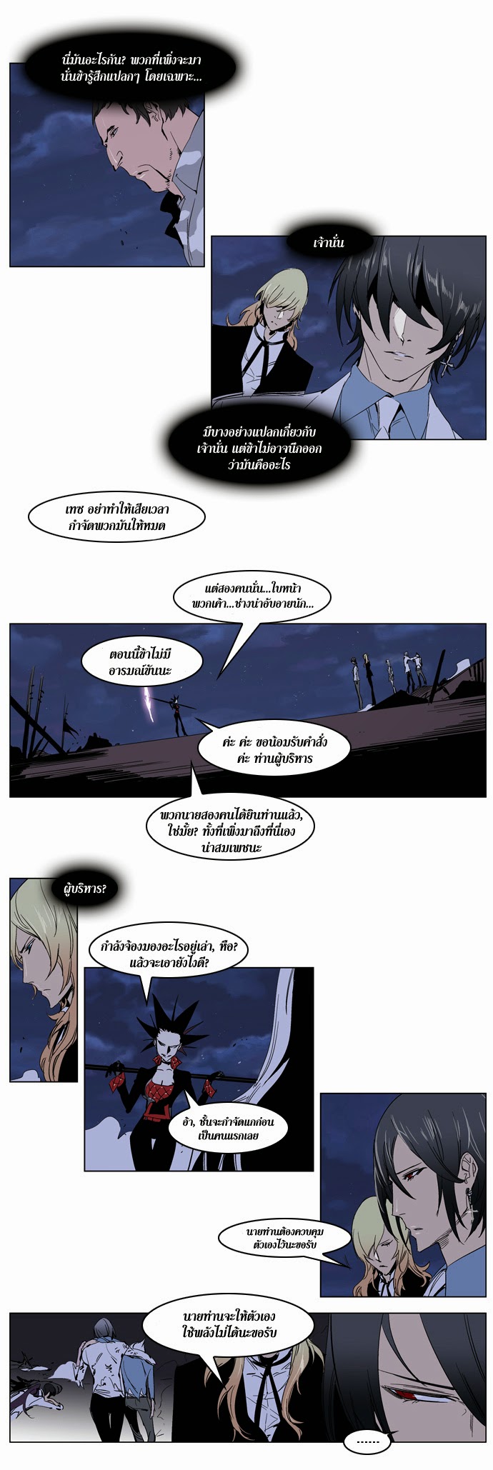Noblesse 231 006